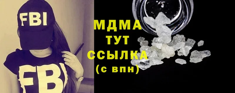 MDMA кристаллы  Муравленко 